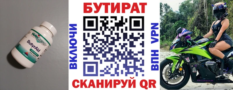 БУТИРАТ буратино  цены наркотик  Ачхой-Мартан 