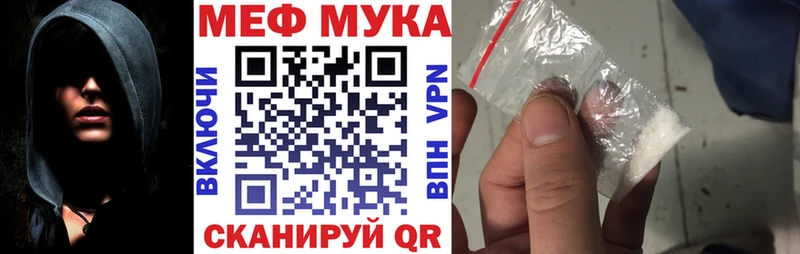 МЯУ-МЯУ мука  Ачхой-Мартан 