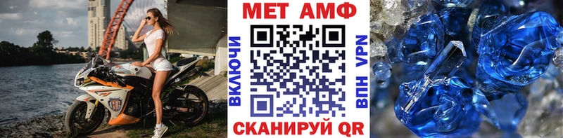 МЕТАМФЕТАМИН Methamphetamine  как найти закладки  Ачхой-Мартан 