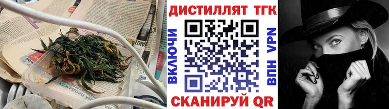 Дистиллят ТГК концентрат  KRAKEN ТОР  Ачхой-Мартан 